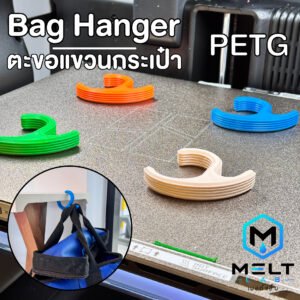 bag hanger r3