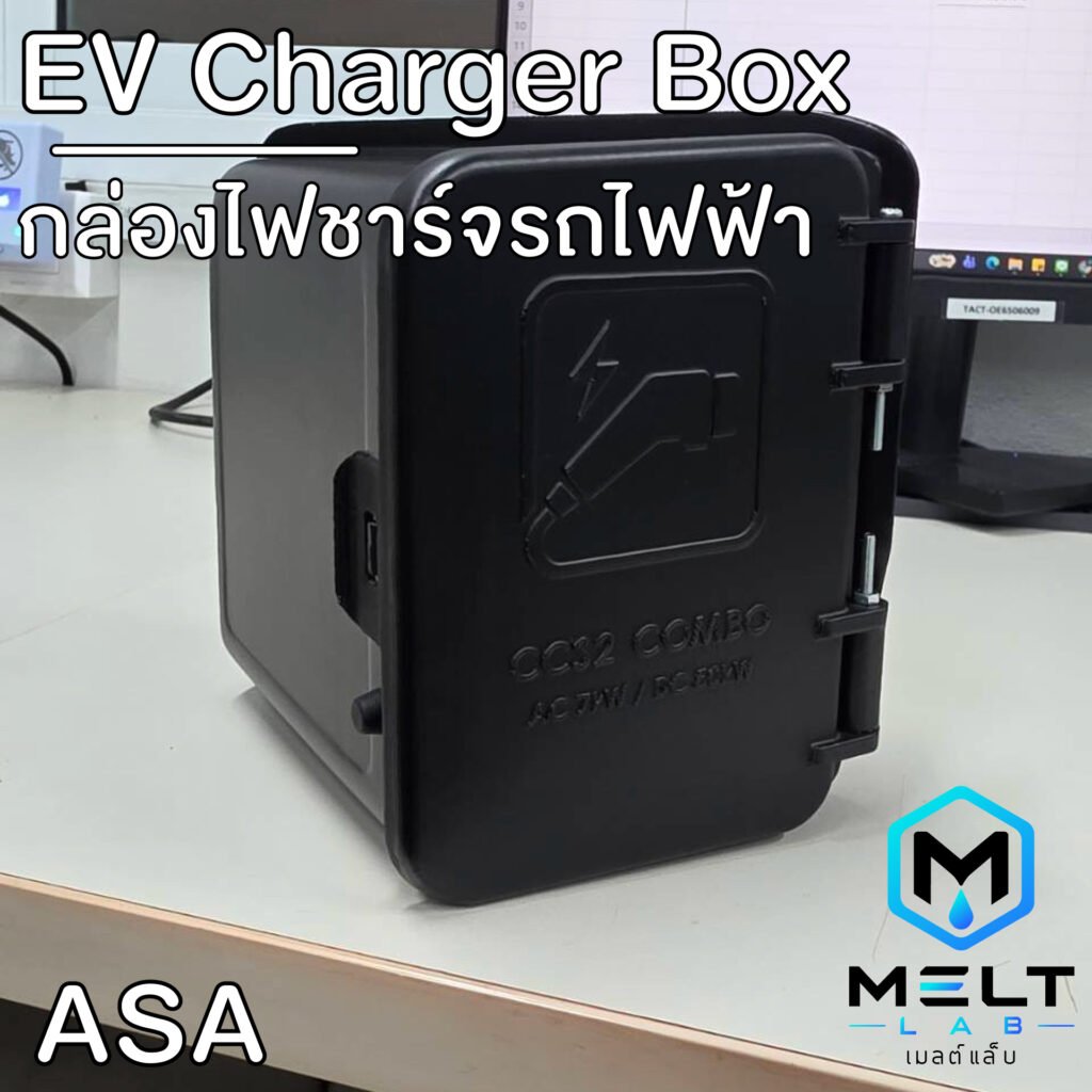 ev box