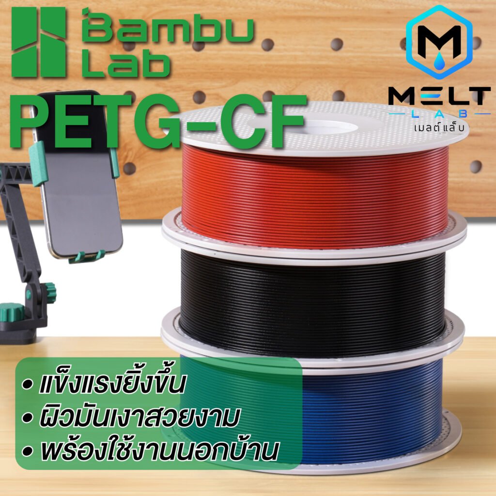 Home petg cf main r1